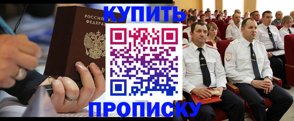 временная регистрация 2025 в Боре