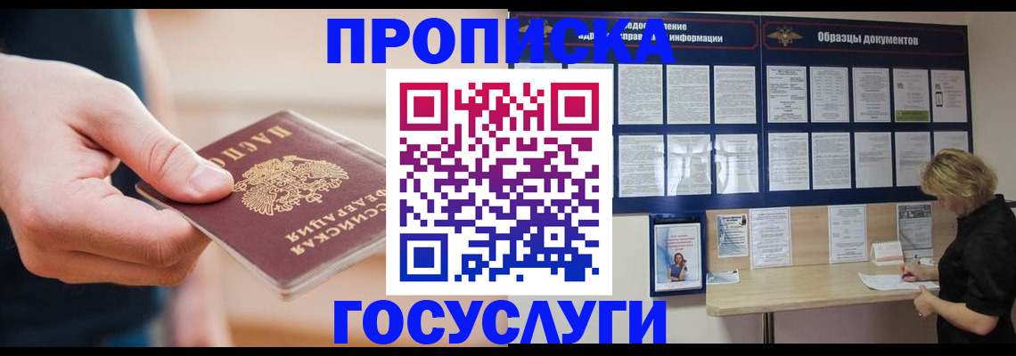 регистрация в Боре