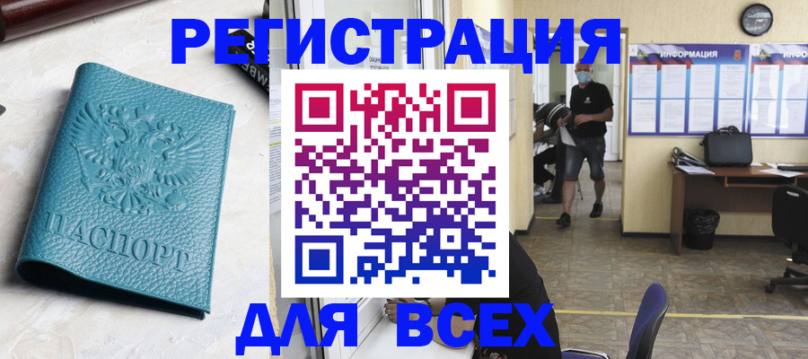 регистрация для школы в Боре