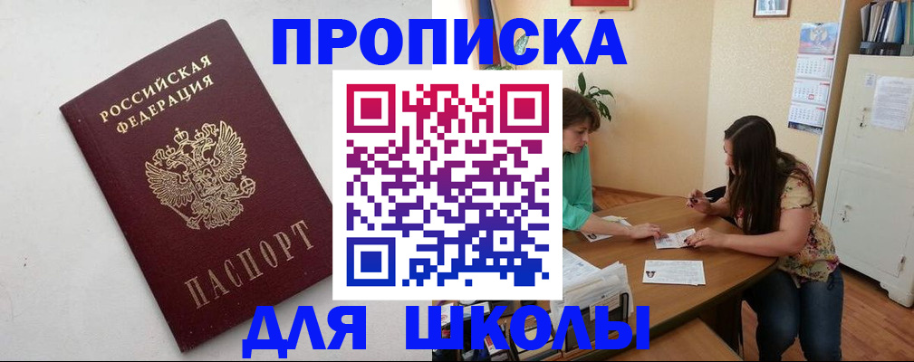 временная регистрация недорого в Боре