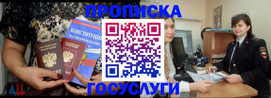 прописка поиск в Боре